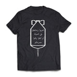 Daisy Cutter T-Shirt